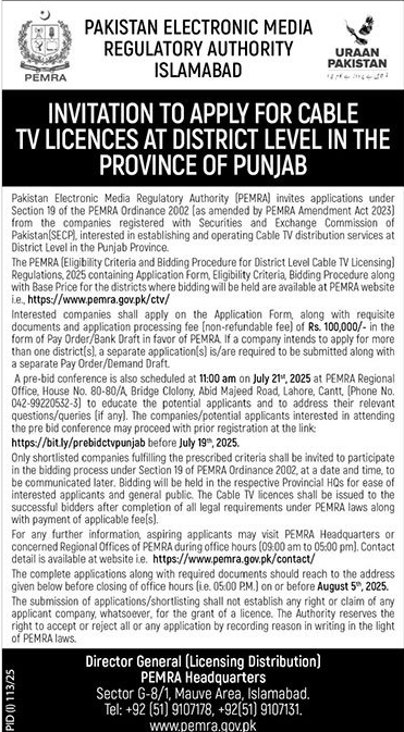 Pakistan Electronic Media Regulatory Authority Islamabad Tender Notice